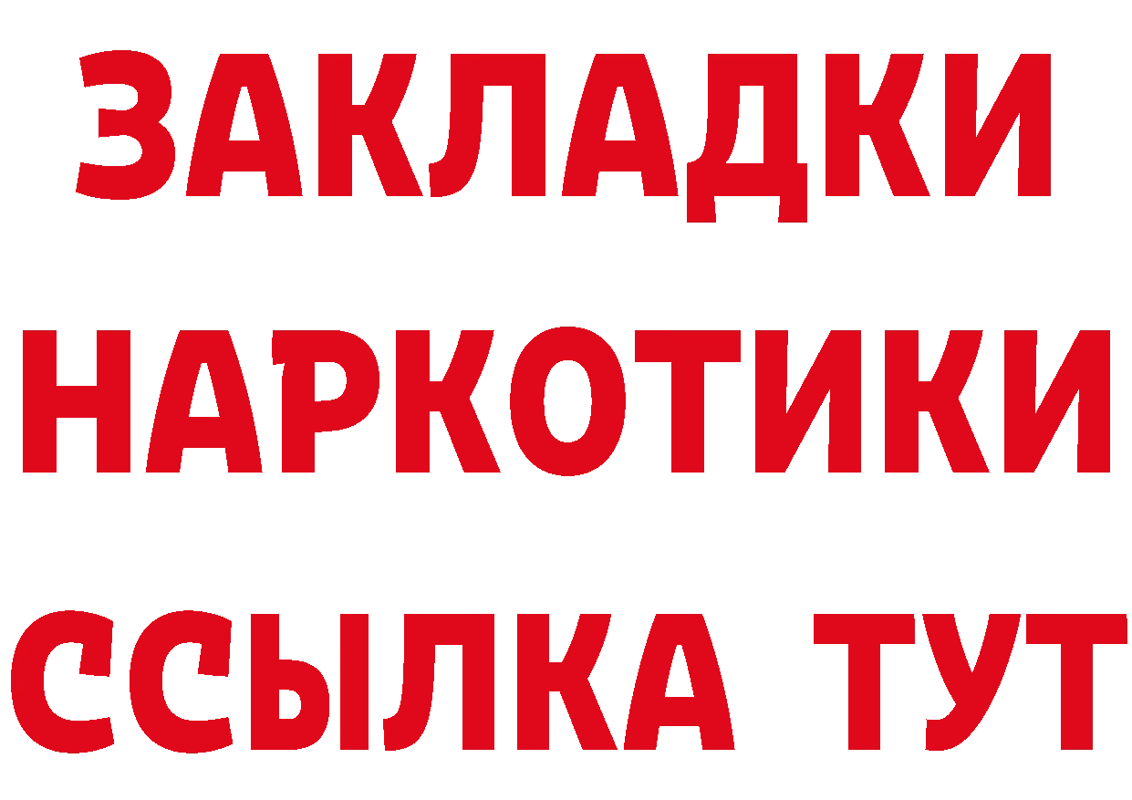 БУТИРАТ 1.4BDO зеркало дарк нет MEGA Дятьково